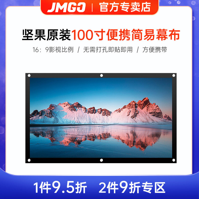 Nut projector G9J10SP3O1 universal XGIMI H2S projector universal large screen 3d100 inch portable curtain