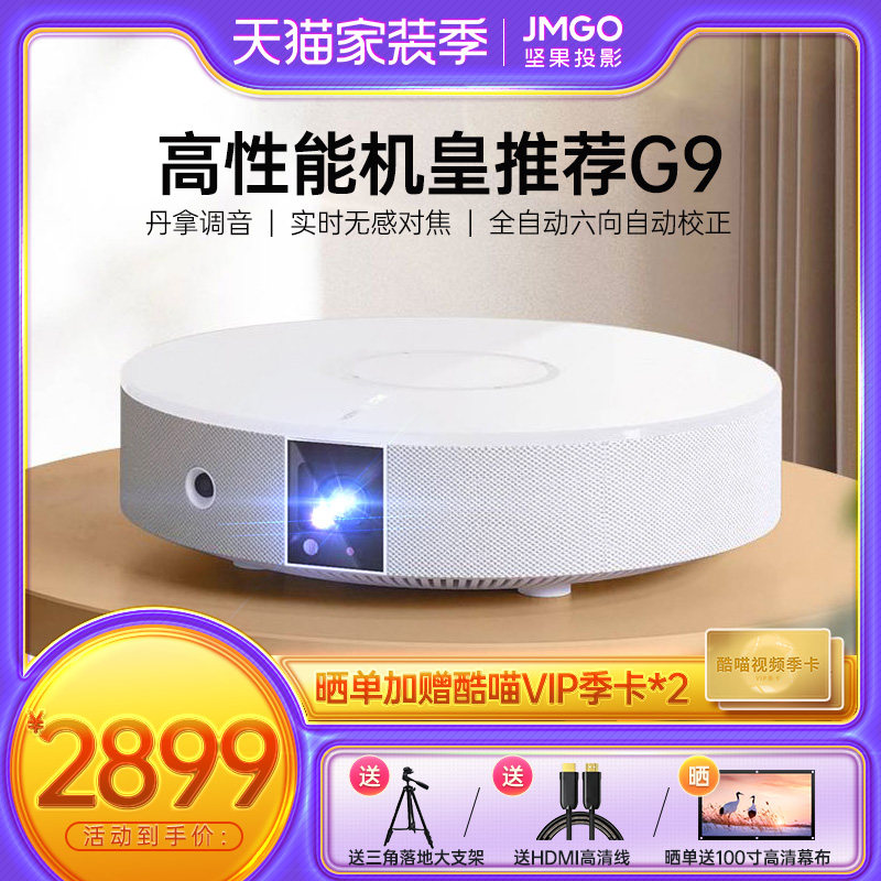 Nut projector g9 home 1080P high-definition small smart projector home theater online class mobile phone wireless same-screen WIFI bedroom dormitory projection screen