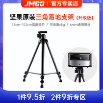 Nut projector triangle floor bracket big tripod nut X3 J9 V9 J7 J7S G7S G7S universal strong load-bearing