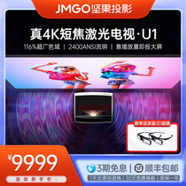 Nut 4K laser TV U1 home wireless wifi full HD ultra short focus smart micro projection 3D home theater without screen TV Wall cast 100 inch large screen support HDR decoding