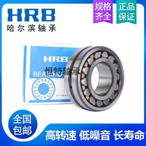 Harbin HRB spherical roller bearing 22317 22318 22319 22320 22322CA K W33
