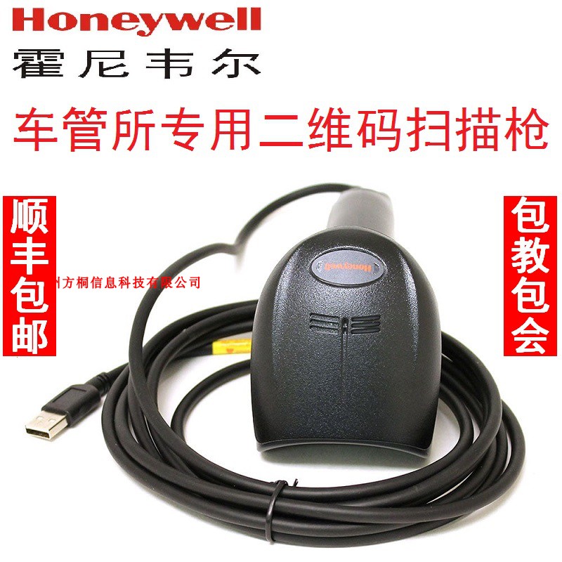 Honeywell 19GSR QUALIFIED CERTIFICATE BARCODE READER