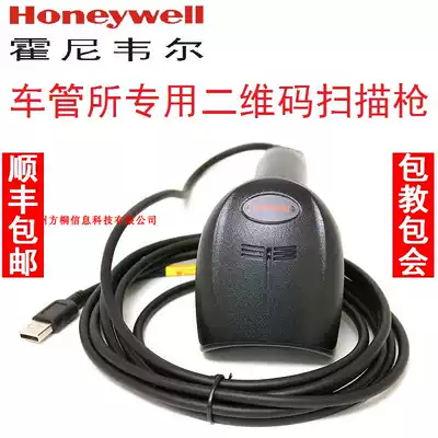 Honeywell 19GSR motor vehicle certificate QR code barcode reader