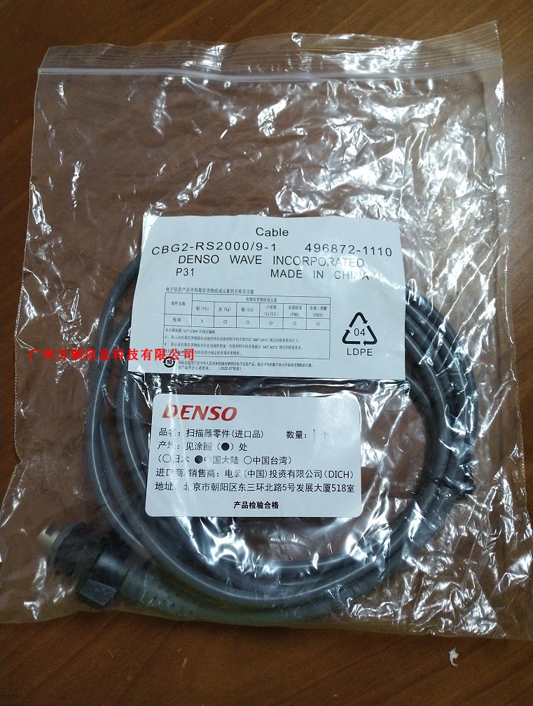 Electrosynthesis DENSO GT20Q-SM scanner RS-232C serial port data line CBG2-RS20009-1