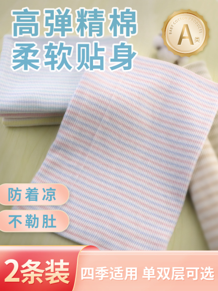 宝宝肚围婴儿肚兜儿童护肚子防着凉护肚脐秋冬双层儿童护肚子神器