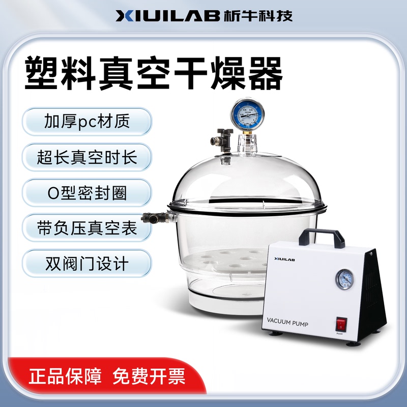 Vacuum Dryer for Plastic, Vacuum Storage Drying Vessel, Vacuum Defoaming Tank, Laboratory Drying Kettle, Vacuum Tank Vacuum Dryer for Plastic, Vacuum Storage Drying Vessel, Vacuum Defoaming Tank, Laboratory Drying Kettle, Vacuum Tank