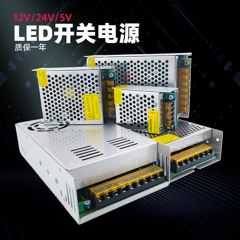 220V turn 24V10A switching power supply 12V20A30a250W500W600W High power LED DC transformer-Taobao