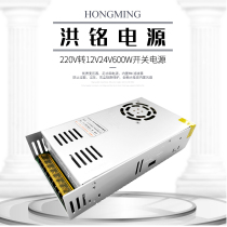 Hong Ming S-500-12 Transformer 24V500W600W High Power 5a10a20a DC Voltage Regulator Switching Power Supply