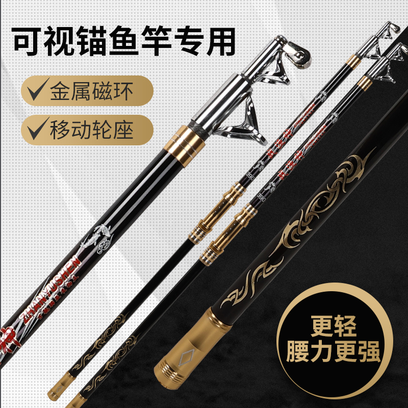 God of war fishing visual anchor fish visual fishing long throw rod giant rod