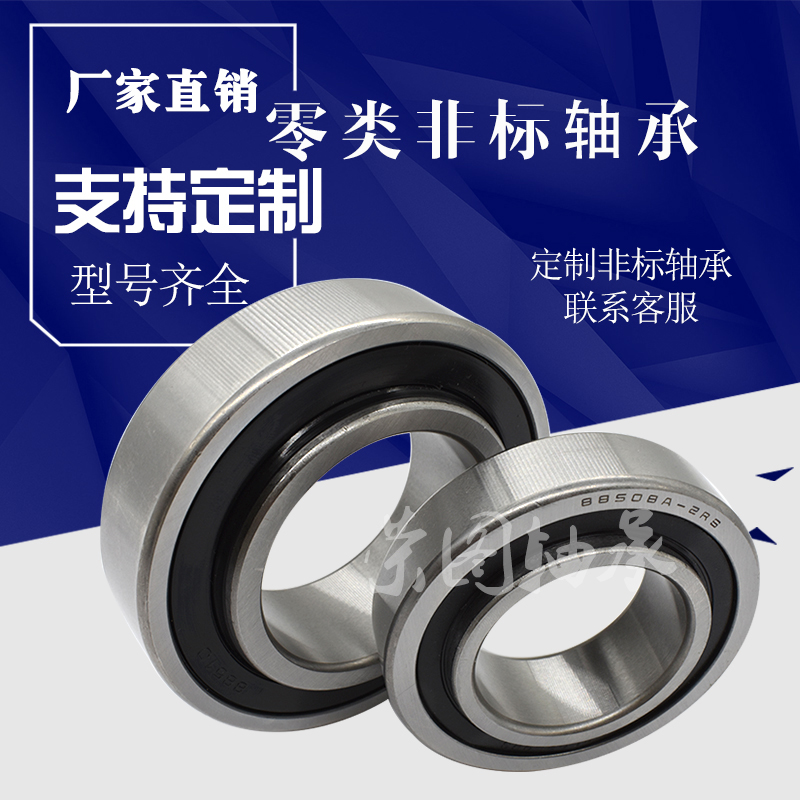 Non-labeled inner ring protruding deep groove ball bearing 88506 88507 88508A 88509 88509 support hanger