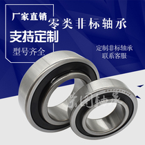 Non-standard inner ring protruding deep groove ball bearing 88506 88507 88508A 88509 automobile support hanger