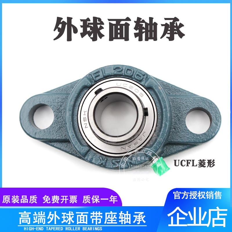 Imported NSK outer spherical belt seat bearing diamond UCFL204 FL205 FL206 FL207 FL208 209