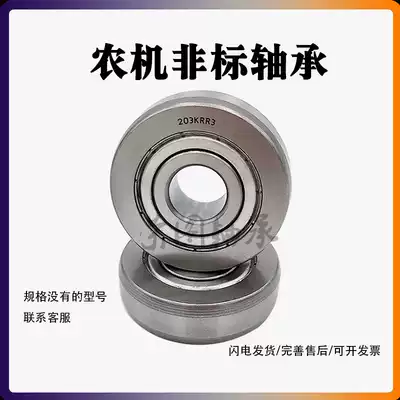 Agricultural machinery non-standard seeding no tillage machine bearing 203KR3 204 210 5203KY 72 5206KP3 59196