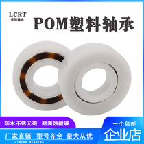 Waterproof plastic bearings large full POM608 6000 6001 6001 6003 6003 6004 6005 6006