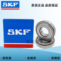 Imported SKF deep groove ball high-speed motor bearing 6000 6001 6002 6003 6004 6005- 2Z RZ