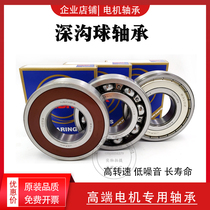 Japans imports of high-speed motor NSK bearings 6000z 6001 6002 6003 6004 6005 6006DU