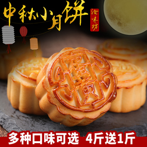 汝味坊500g广式迷你五仁小月饼