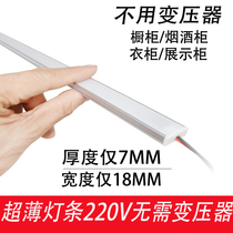 LED light with hard light bar 220V long strip ultra-thin patch kitchen wardrobe shoe cabinet wine cabinet shelf mirror front hanging cabinet light