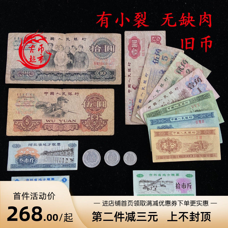 The third set of RMB small full set of commemorative coins old coins real coins small set of 15 fidelity food stamp coins