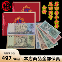 The fourth set of coins of the same number the fourth set of real coins commemorative coins collectible coins small full set of old authentic childhood nostalgic coins