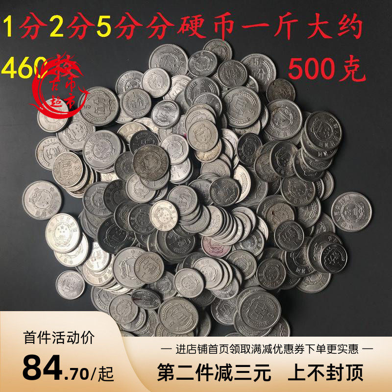  125 cent coins 10% 20% Woof random one catty 500 gr True coin Numismatic coin toss