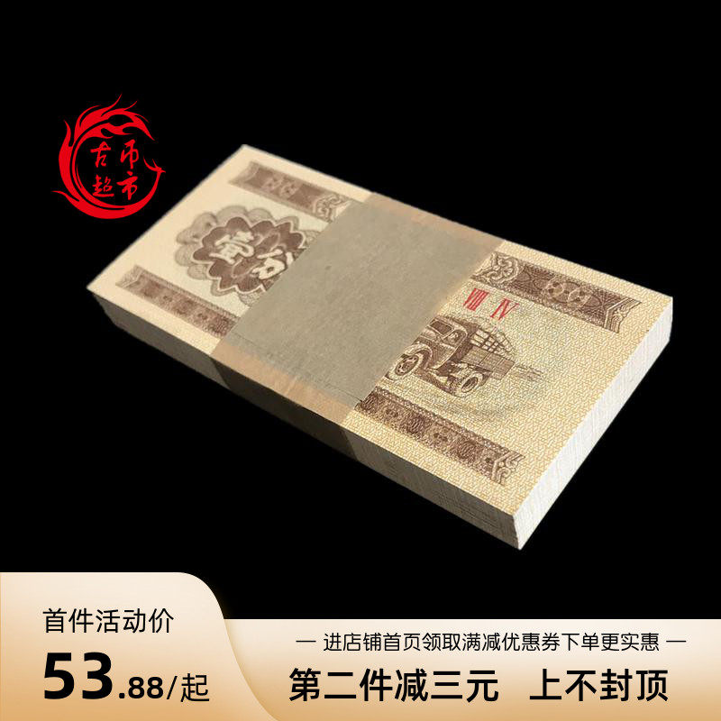 Penny RMB New banknote True coin 1 Sub-complete knife 100 Chang Lian No. 1 Microoil 1953 10% Ex