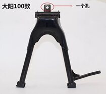 Suitable for Dayang 100DY100 Tai Honda Main Bracket Large Stand Double Support Bipod Bipod