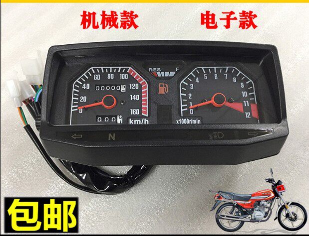 Suitable for the number of five sheep Jialing locomotive meters to display WY125-A F electronic machinery meter assembly