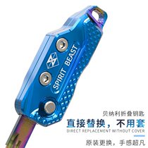 Benali key head Benda 400 modified accessories folding motorcycle Yellow Dragon 300 TNT small Tyrannosaurus key embryo