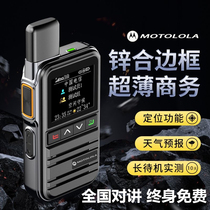 Motorcycle nationwide intercom 5000 kilometers ultra-long distance outdoor 5g public network plug-in card small handheld fleet free