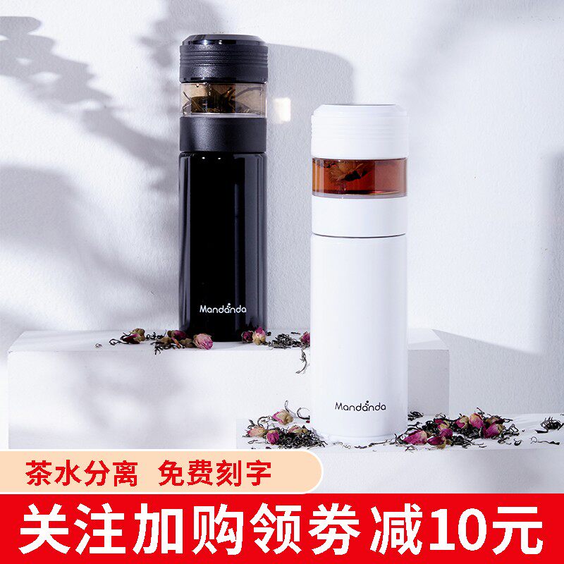 High-end Smart Tea Water Separation Insulated Cup Portable Tea Cup Company Gift Customizable Logo Lettering Insulation Cup