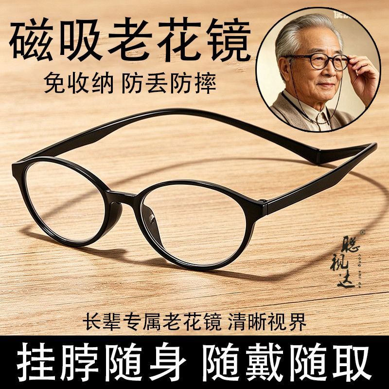 German Craftsmanship, Imported from Japan, Fashionable Magnetic Buckle Reading Glasses, Blue Light Protection, Drop-Proof, Ultra-Light, Portable, Anti-Loss German Craftsmanship, Imported from Japan, Fashionable Magnetic Buckle Reading Glasses, Blue Light Protection, Drop-Proof, Ultra-Light, Portable, Anti-Loss