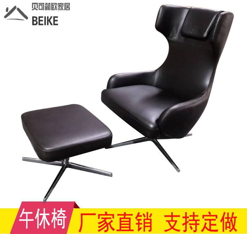 Creative personality Vera repurchase chair designer lounge chair sample house display center negotiation lazy lunch break reclining chair