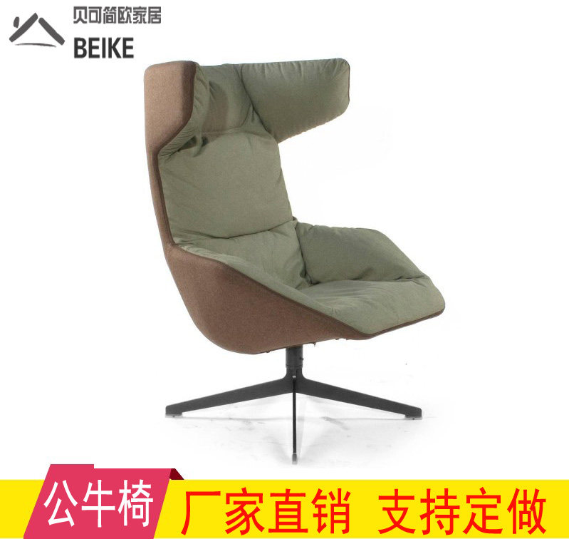 Nordic bull horn walking chair Walk Lounge Chair model room leisure hotel high back reclining chair