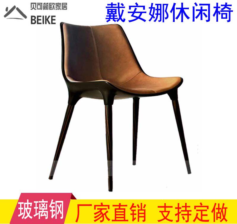 Designer Fiberglass Creative Diana Armless Dining Chair Conference Leisure Chair Passion Chair