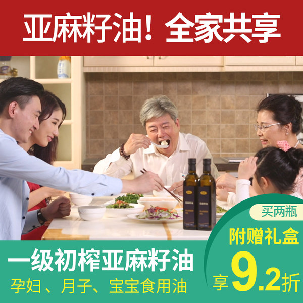 紫袍 一级冷榨亚麻籽油 500ml 天猫优惠券折后￥28包邮（￥118-90）