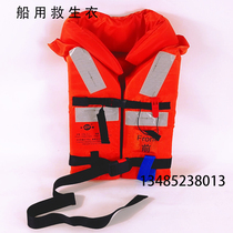  Rongsheng buoyancy life jacket New standard New fishing inspection ship inspection CCS certificate Marine professional adult childrens models