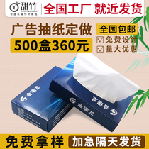 Advertising paper pumping custom tissue box custom KTV box tissue pumping custom hotel napkins custom printable logo