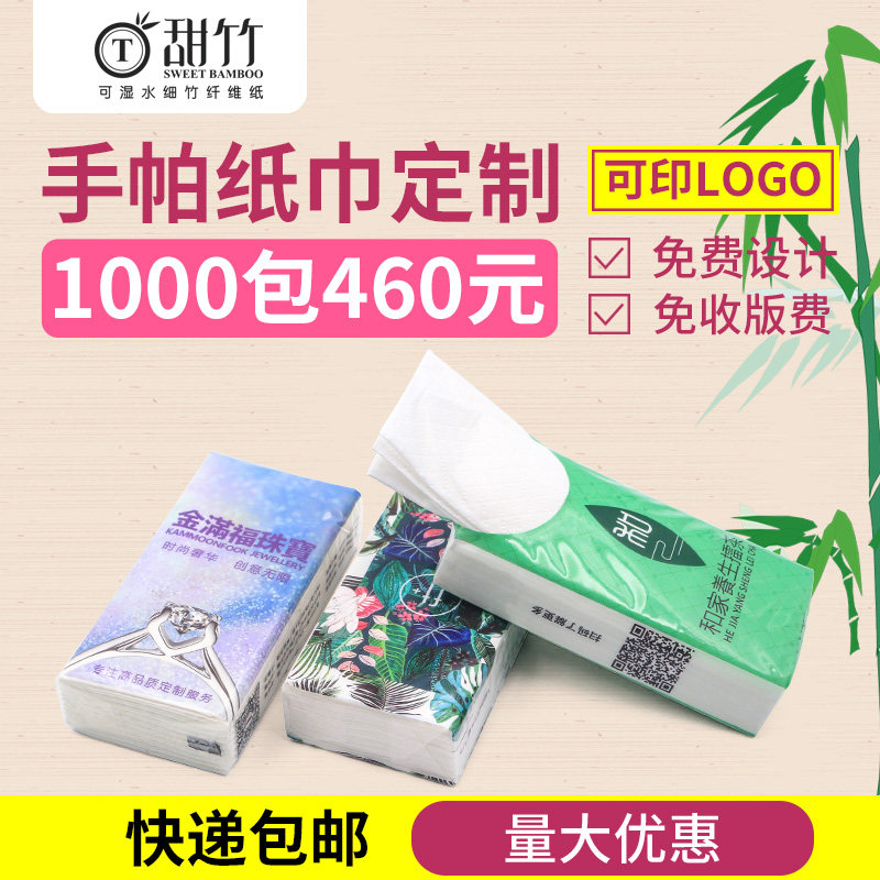 Advertising paper towel custom paper handkerchief towel facial tissue paper custom napkin paper custom mini paper towel custom logo can be printed