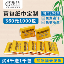 Purse paper towel custom packet napkin custom advertising restaurant paper towel custom wallet paper custom printable logo