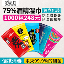 Disposable disinfection wipes custom-made single-piece hotel catering Internet cafe can be customized logo advertising disinfection wipes