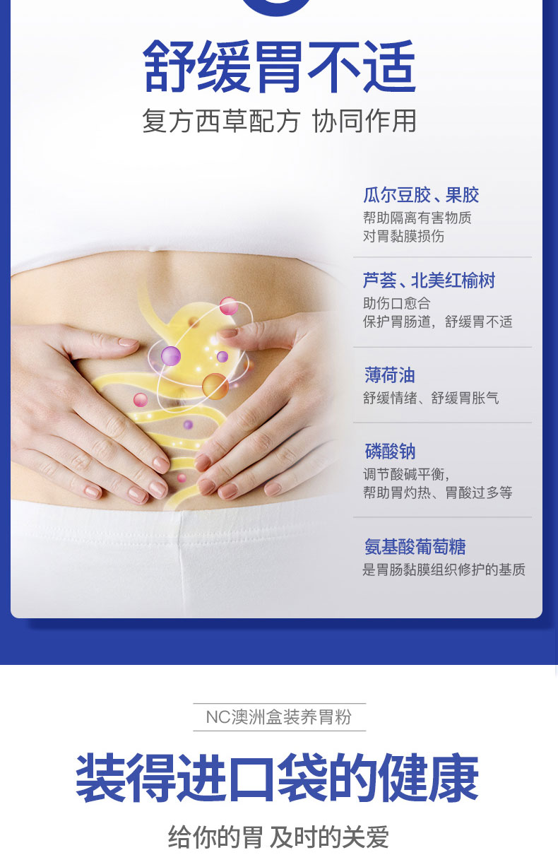 澳洲进口 NC 养胃粉 5g*14袋*2盒 调理肠胃 图7