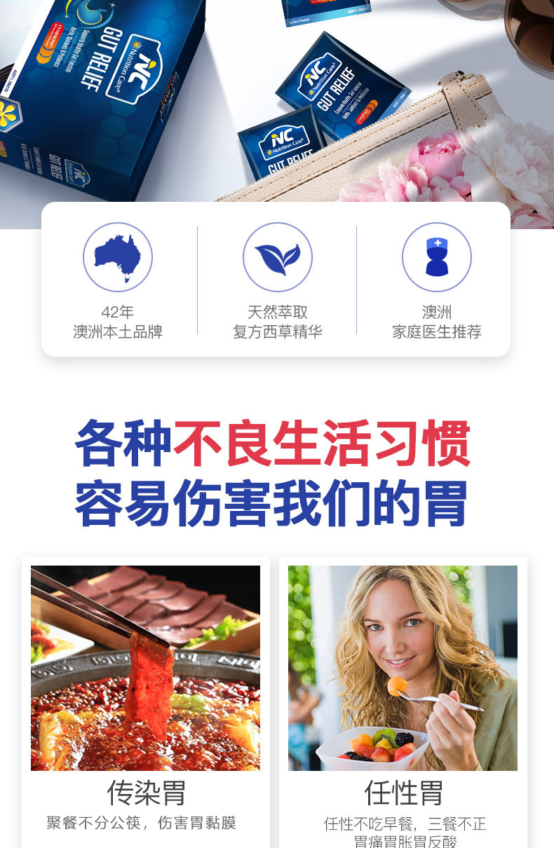 澳洲进口 NC 养胃粉 5g*14袋*2盒 调理肠胃 图2