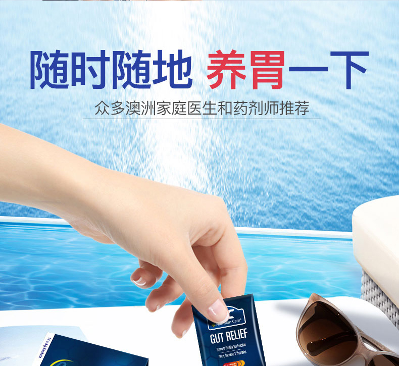 澳洲进口 NC 养胃粉 5g*14袋*2盒 调理肠胃 图1