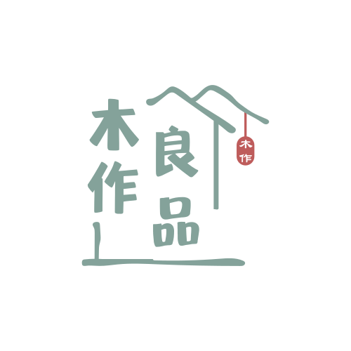 木作良品