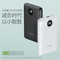Onda SD1 mobile power supply 10000 mAh high power use Huawei Apple oppo Xiaomi vivo charging