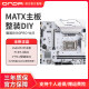 Onda Mogu B860PRO-W/B DDR5 desktop computer motherboard supports LGA1851 Ultra CPU