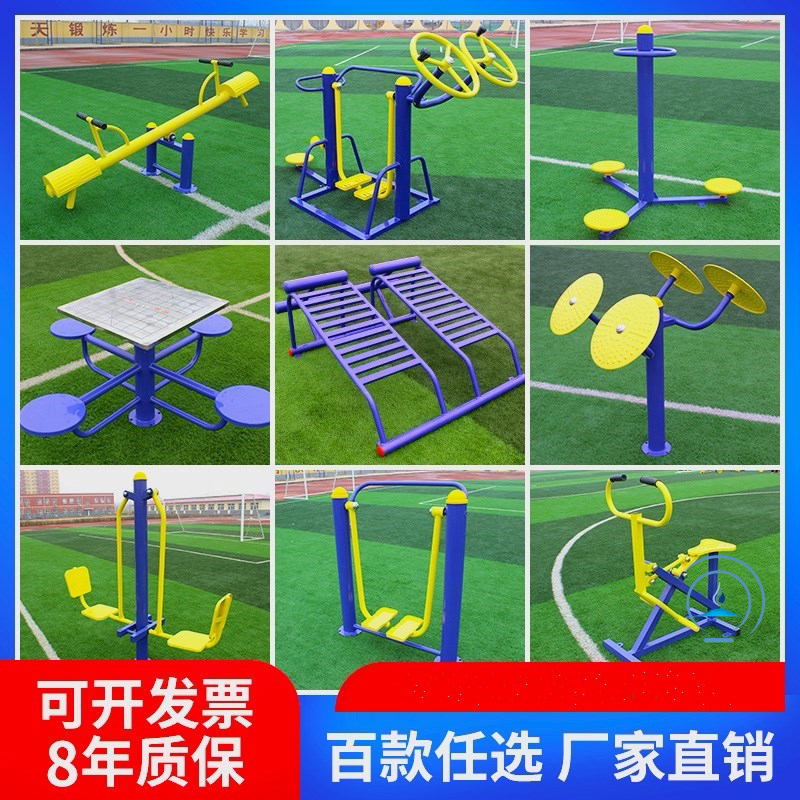 Outdoor New Rural Fitness Equipment Seniors Campaigner Community Square Outdoor Public Community Park Sports