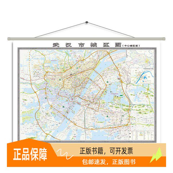 新版武汉市城区图挂图是否适合您的办公空间？
