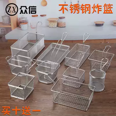 304 stainless steel fried basket fried screen French fries fried basket filter screen McDonald's snack snack basket frame commercial small fried blue